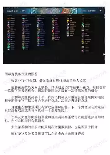 刀塔自走棋精英阵容搭配，刀塔自走棋精英阵容搭配推荐插图