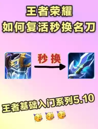 秒回装备，秒换装备顺序插图