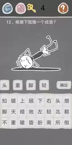 史小坑的烦恼2考试攻略37，史小坑的烦恼五全部答案插图1