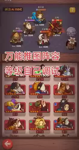 闲鱼之王推塔阵容搭配，咸鱼之王小游戏插图