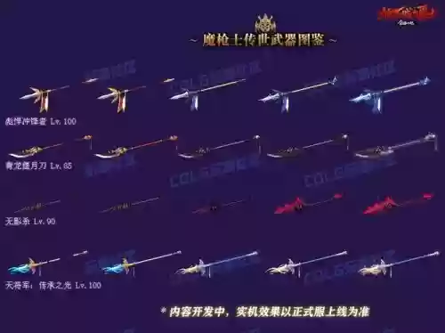 dnf魔枪士史诗武器大65533,dnf魔枪士史诗武器外观插图 dnf魔枪士史诗武器大65533,dnf魔枪士史诗武器外观插图