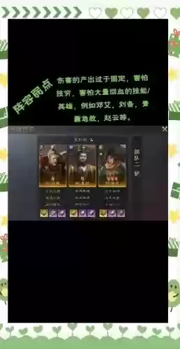 袁绍吕布徐庶阵容怎么搭配，袁绍徐庶陆逊插图1