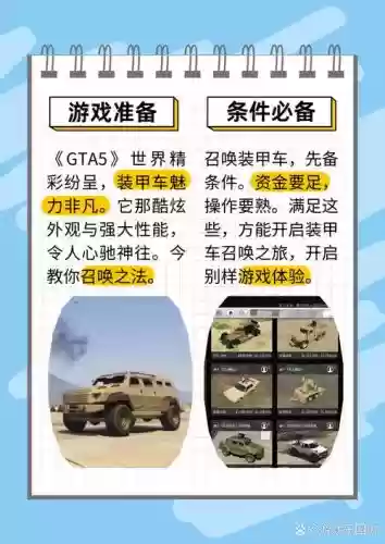 gta车上武器，gta5武器车怎么获得插图