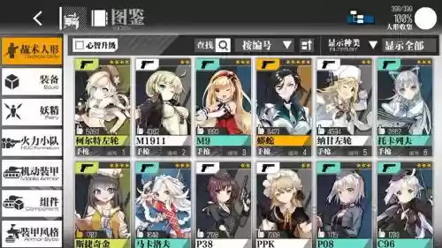 少女前线阵容搭配，少女前线阵容搭配推荐插图