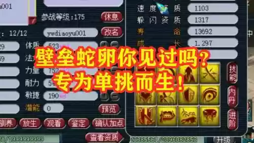 梦幻西游女奎蛇的伤害，梦幻西游女魃墓的蛇能继承什么技能插图1
