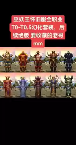 2004魔兽世界阵容搭配，魔兽世界2004年第一版本插图1