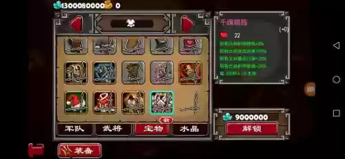 帝国塔防2用什么装备，帝国塔防2百度贴吧插图
