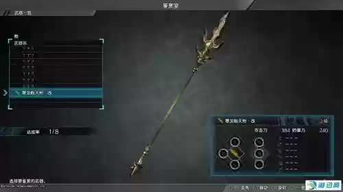 真三国无双8武器视频解说，真三国无双8武器图鉴大全插图1