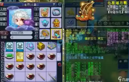梦幻西游ptpk，梦幻西游pt带什么装备插图1