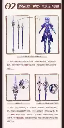 崩3五级武器，崩坏三五星武器图鉴插图