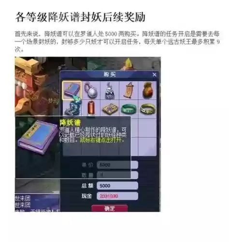 梦幻西游封妖刷经验，梦幻西游封妖难度高了 要怎么封插图1