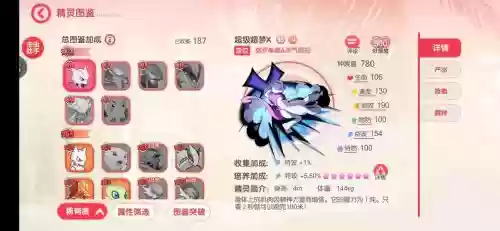 精灵觉醒阵容搭配天蝎王，精灵觉醒什么性格好插图