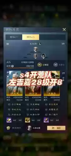 讨论阵容搭配的软件，讨论阵容搭配的软件下载插图