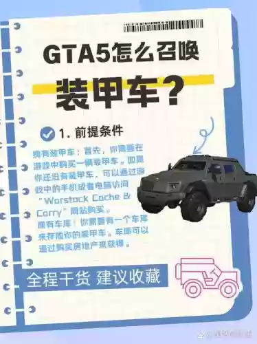 gta车上武器，gta5武器车怎么获得插图1