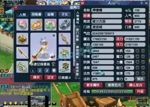 梦幻西游109女人任务，梦幻109lbc任务标准插图1