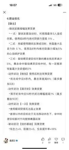 技能暴击有用吗，技能能不能暴击插图1