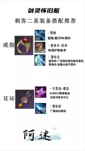 剑灵55级版本平民装备选择，剑灵五十五版本毕业装备插图1