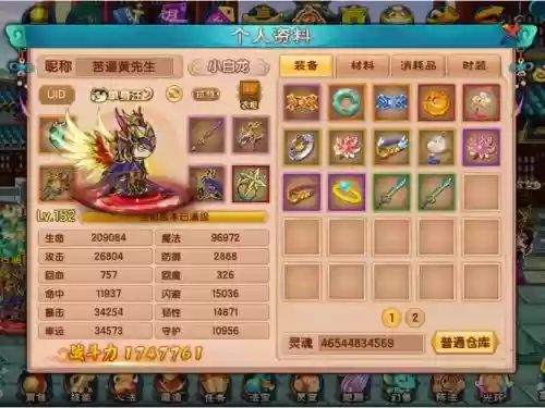 造梦西游5装备洗练好不好，造梦西游5装备洗炼插图