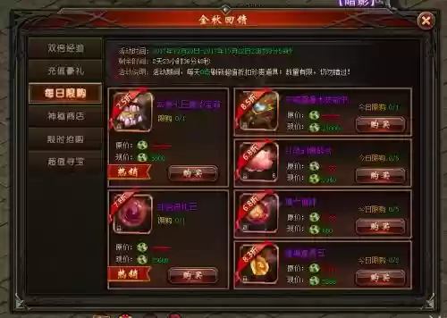 魔域永恒装备交易，魔域永恒新区充钱攻略插图1