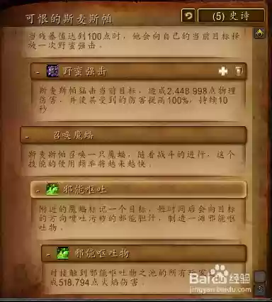 黑鸦堡垒最后boss攻略，黑鸦堡垒打完怎么出插图