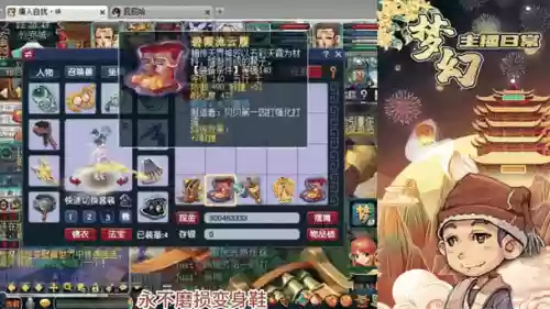 梦幻西游鉴定靴子，梦幻西游鉴定靴子多少钱插图