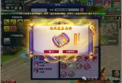 梦幻西游偷袭重要吗，梦幻西游偷袭的作用插图1