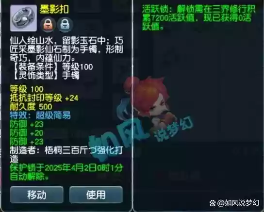 梦幻西游100速资，梦幻西游速资影响插图