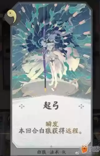 白狼阵容搭配，白狼搭配什么式神插图
