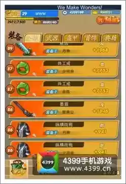 秦时明月橙色装备升阶，秦时明月手游橙色装备插图