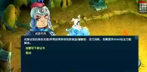 被梦幻代练盗走装备，梦幻代练盗号插图1