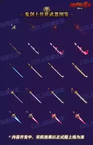 dnf有武器精通的职业，dnf各职业武器精通插图