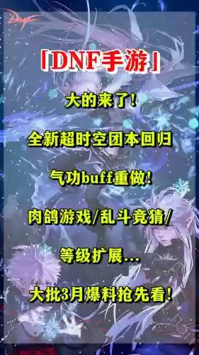 ndf超时空攻略视频，超时空buff插图1