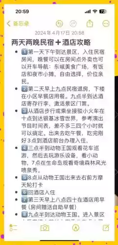 冒险酒店攻略，冒险酒店攻略大全