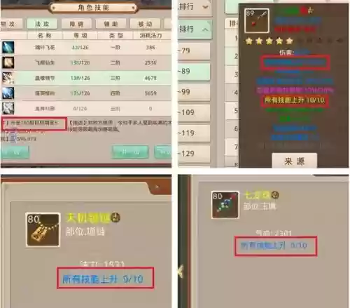 问道手游80级法木装备,问道手游80法套怎么做插图 问道手游80级法木装备,问道手游80法套怎么做插图