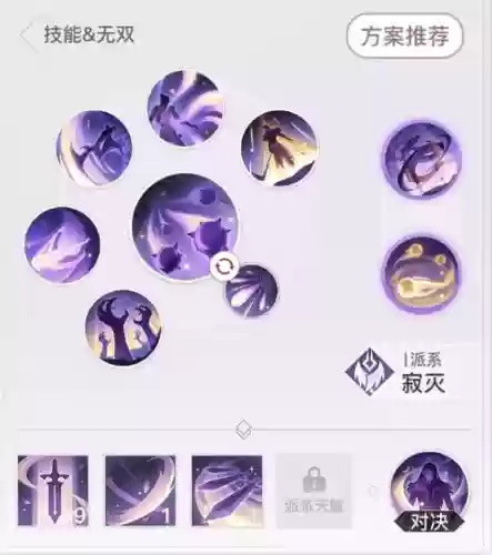 pve流光技能加点，流光技能推荐插图