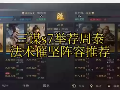 诸葛亮姜维阵容搭配谁，诸葛亮姜维谁厉害插图