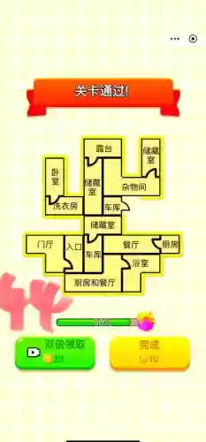 脑点子46关攻略，脑点子44关怎么过插图