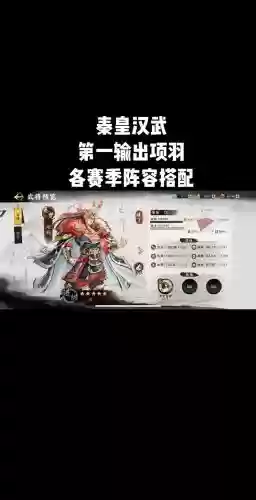 项羽大技能加点，项羽技能详解插图1