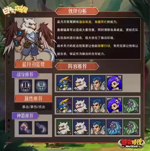 野蛮时代伙伴最强阵容搭配，野蛮时代伙伴颜色区别插图1