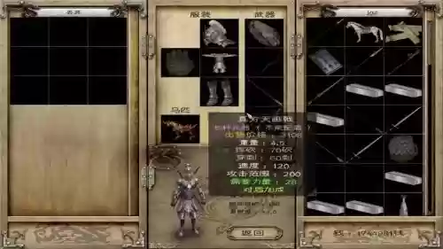 骑马与砍杀三国演义武器图片大全，骑马与砍杀三国系列插图