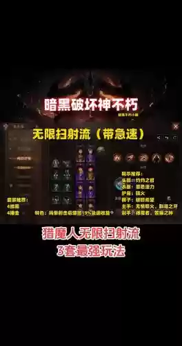 暗黑3猎魔人70级刷装备冒险模式，暗黑3猎魔人刚到70该做什么插图1