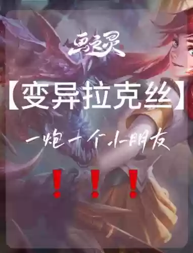 变异博士阵容搭配攻略，变异模式插图