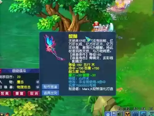 梦幻西游被禁止藏宝阁寄售，梦幻西游藏宝阁买东西被冻结怎么办插图1