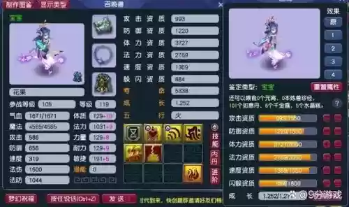 梦幻西游五开须弥搭配阵容，梦幻西游五开须弥要感知吗插图