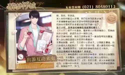 李泽言短信攻略异国，李泽言送礼攻略插图1