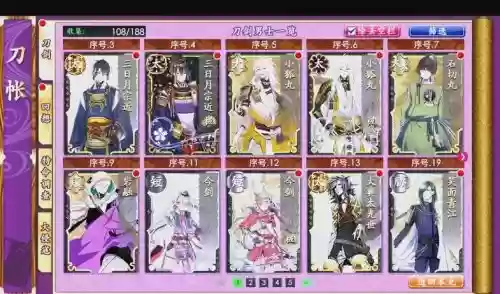 刀剑乱舞阵容搭配，刀剑乱舞阵容搭配攻略插图1