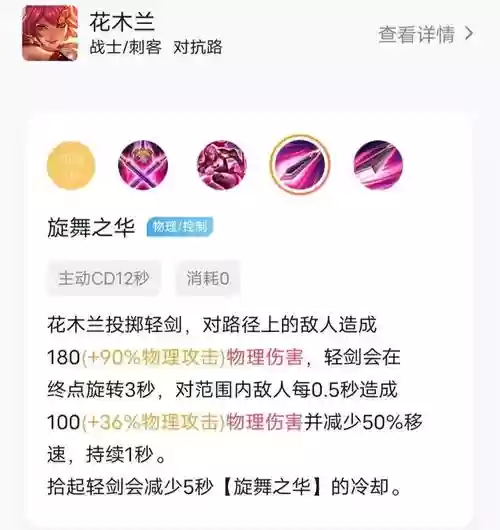 花木兰技能打偏，花木兰打边路技巧插图
