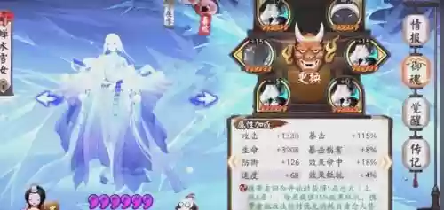 黑童子三人阵容搭配，黑童子技能解析插图