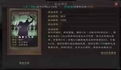 张角王是最强阵容搭配，张角最强组合插图1