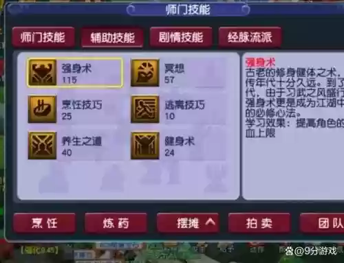 梦幻西游lg180技能秒几，梦幻西游180技能一个算多钱插图1